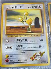 Blaine's Doduo Pokemon Japanese Challenge from the Darkness Prices