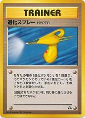 Hyper Devolution Spray Pokemon Japanese Crossing the Ruins Prices