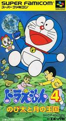 Doraemon 4 Super Famicom Prices