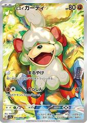 Hisuian Growlithe #75 Pokemon Japanese Crimson Haze Prices