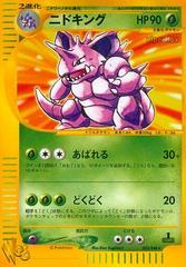 Nidoking #33 Pokemon Japanese Web Prices