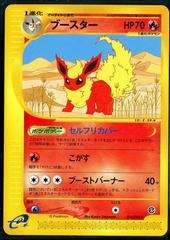 Flareon [1st Edition] #16 Pokemon Japanese Split Earth Prices