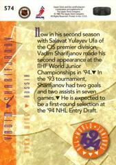 Vadim Sharif Jandy #574 Back | Vadim Sharif Jandy Hockey Cards 1993 Upper Deck