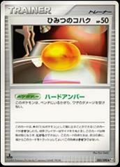 Old Amber [1st Edition] #83 Pokemon Japanese Advent of Arceus Prices