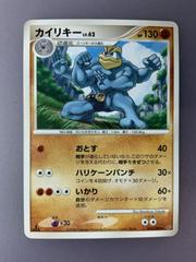 Machamp Pokemon Japanese Intense Fight in the Destroyed Sky Prices