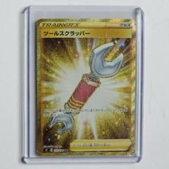 Tool Scrapper #115 Pokemon Japanese Rebellion Crash Prices