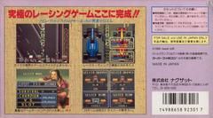 Back Cover | Battle Grand Prix Super Famicom