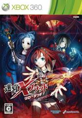 Labyrinth Cross Blood: Reloaded JP Xbox 360 Prices