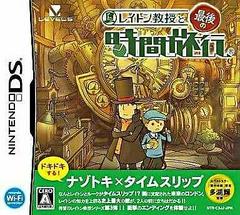 Professor Layton And The Unwound Future JP Nintendo DS Prices
