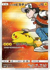 Red's Pikachu #270/SM-P Pokemon Japanese Promo Prices