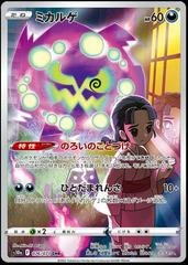 Spiritomb R Holo 057/095 Sun & Moon Expansion Pack Double Blaze Darkne –  SelectAnime