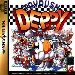 Tryrush Deppy JP Sega Saturn Prices