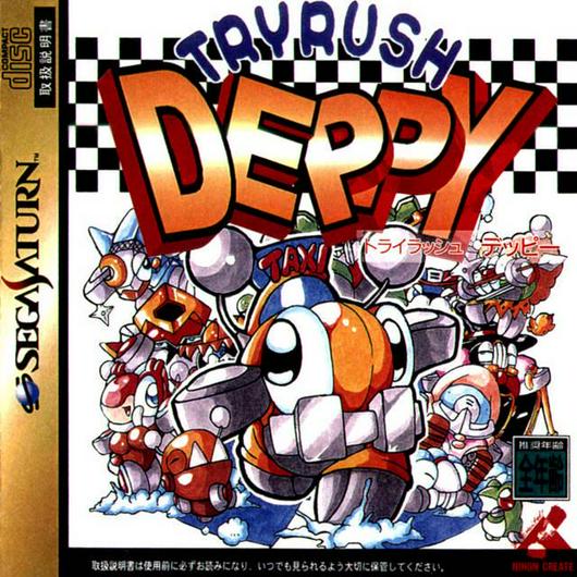 Tryrush Deppy Cover Art