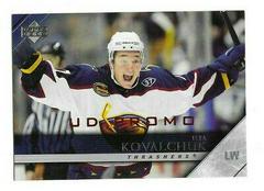Ilya Kovalchuk #7 Hockey Cards 2005 Upper Deck Prices