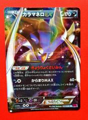 Malamar EX #57 Pokemon Japanese Phantom Gate Prices