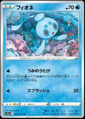 Phione Pokemon card game Japan Anime Very Rare Pocket monster