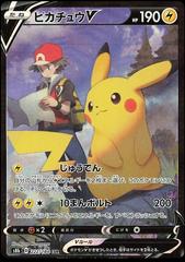 Pokemon Card Japanese Pikachu V CSR Mint 222/184 S8b VMAX Climax HOLO 