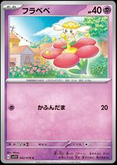 Flabebe #42 Pokemon Japanese Violet Ex Prices