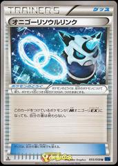 Glalie Spirit Link Pokemon Japanese Blue Shock Prices