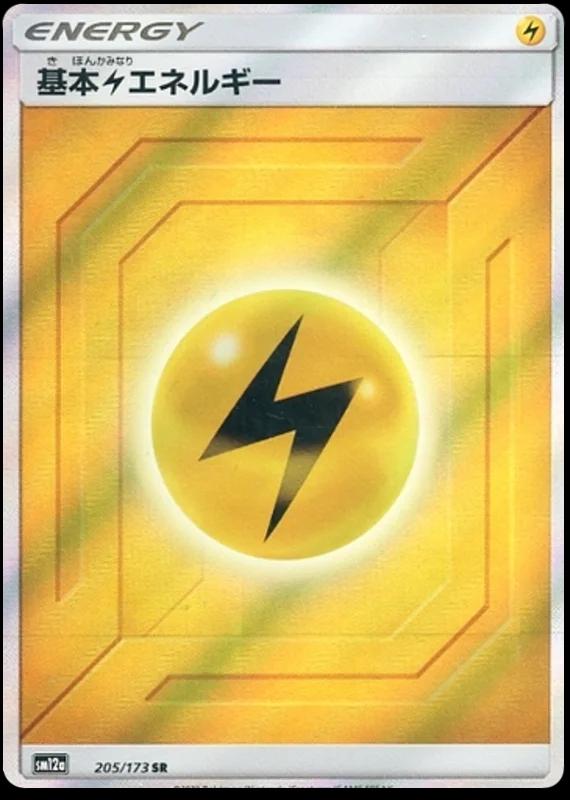 Lightning Energy #205 Pokemon Japanese Tag All Stars