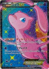 Mew EX [1st Edition] Pokemon Japanese Shiny Collection Prices
