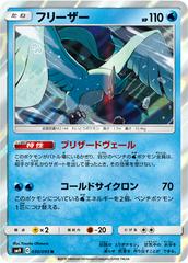 Articuno Pokemon Japanese Tag Bolt Prices