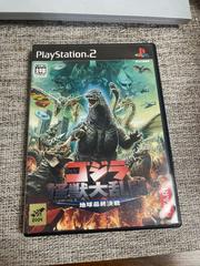 Godzilla: Save The Earth JP Playstation 2 Prices