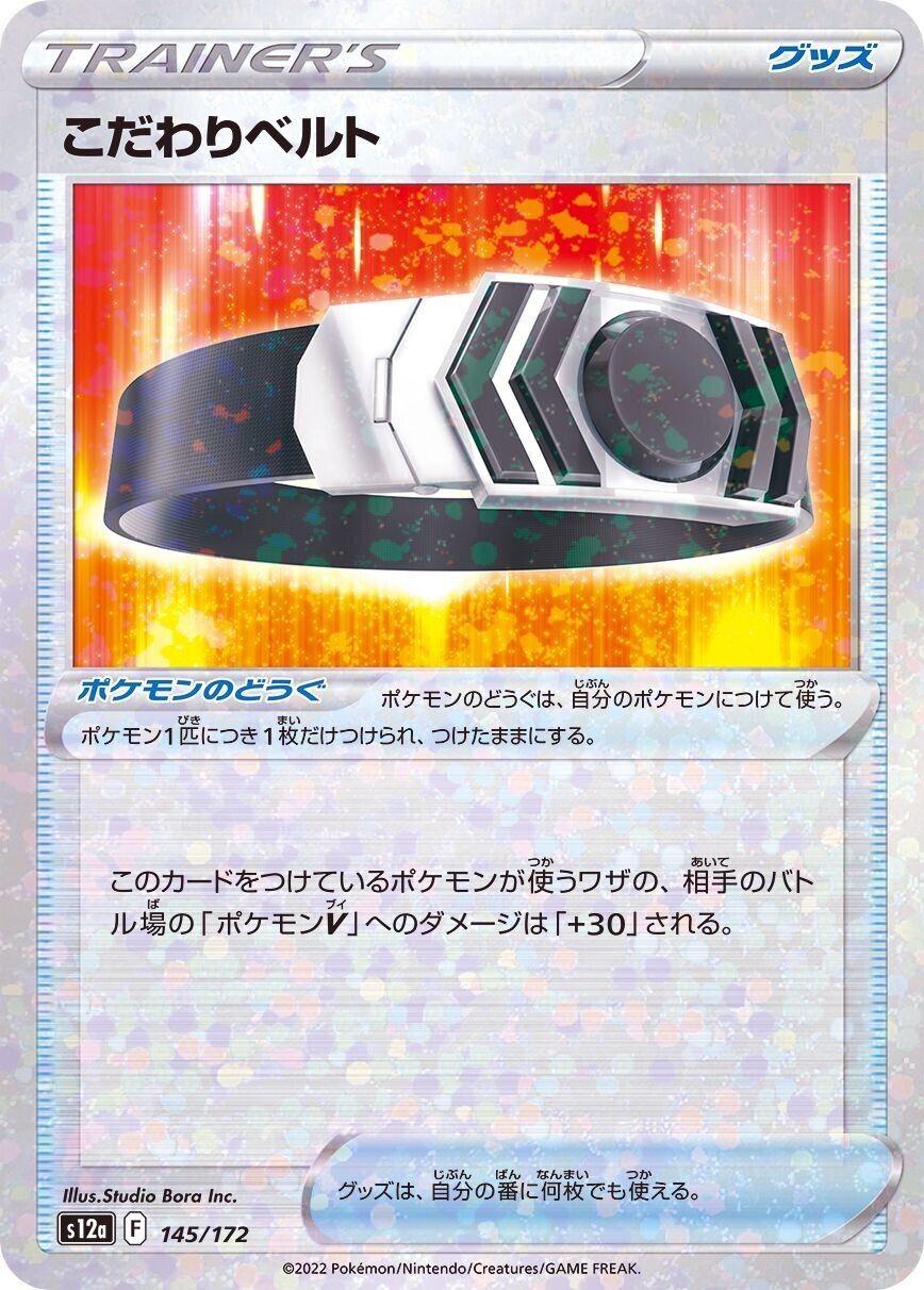 Choice Belt [Reverse Holo] #145 Pokemon Japanese VSTAR Universe