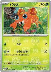 Paras [Master Ball] #46 Pokemon Japanese Scarlet & Violet 151 Prices