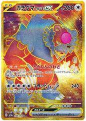 Bloodmoon Ursaluna ex #94 Pokemon Japanese Crimson Haze Prices
