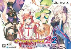 Dungeon Travelers 2-2: Yamiochi no Otome to Hajimari no Sho [Premium Edition] JP Playstation Vita Prices