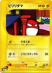 Voltorb [1st Edition] #39 Pokemon Japanese Mysterious Mountains Prices