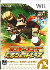 Donkey Kong Taru Jet Race JP Wii Prices