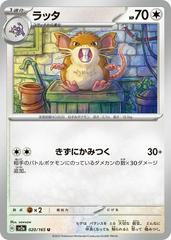 Raticate #20 Pokemon Japanese Scarlet & Violet 151 Prices
