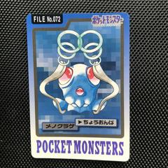 Tentacool #72 Pokemon Japanese 1997 Carddass Prices