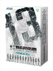 Main Image | 13 Sentinels: Aegis Rim [Premium Box] JP Playstation 4