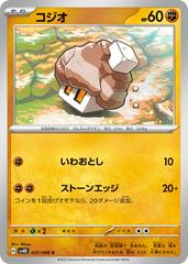Nacli #37 Pokemon Japanese Ancient Roar Prices