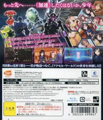Back Of Box | Accel World: Ginyoku no Kakusei JP Playstation 3