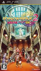 Dungeon Travelers 2: The Royal Library & The Monster Seal JP PSP Prices