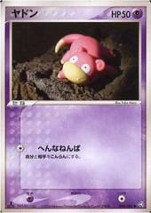 Slowpoke [1st Edition] Pokemon Japanese Flight of Legends Prices