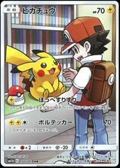 Pikachu #54 Prices | Pokemon Japanese Dream League | Pokemon Cards
