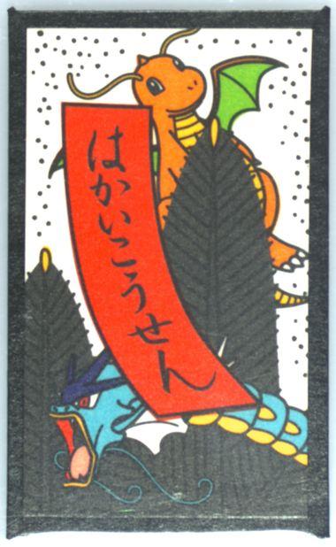 Dragonite, Gyarados (January) Pokemon Japanese Hanafuda