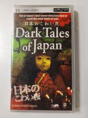 Dark Tales of Japan [UMD] PSP Prices