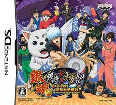 Gintama: Gintoki vs Hijikata!? Kabukichou Gintama Dai Soudatsusen JP Nintendo DS Prices