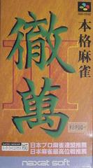Honkaku Mahjong: Tetsuman II Super Famicom Prices