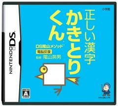 Tadashii Kanji Kakitori-Kun JP Nintendo DS Prices