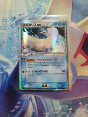 Altaria ex #19 Pokemon Japanese Offense and Defense of the Furthest Ends Prices