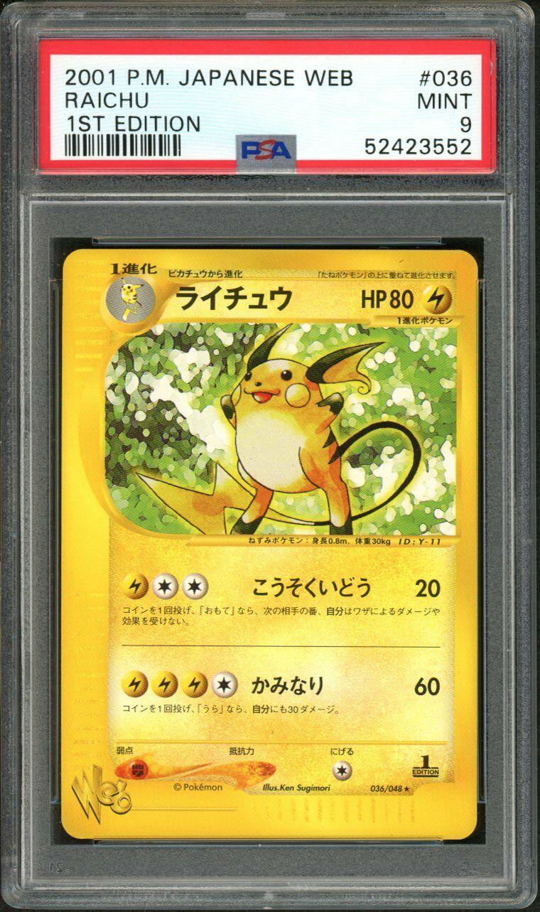 Raichu #36 Pokemon Japanese Web