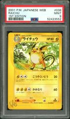 Raichu #36 Pokemon Japanese Web Prices