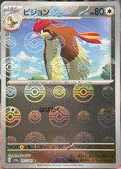 Pidgeotto [Reverse] #17 Pokemon Japanese Scarlet & Violet 151 Prices